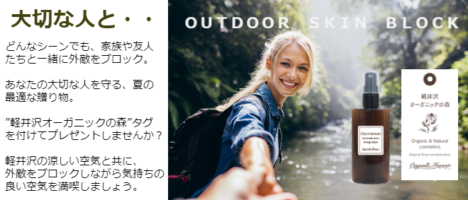 軽井沢タグ