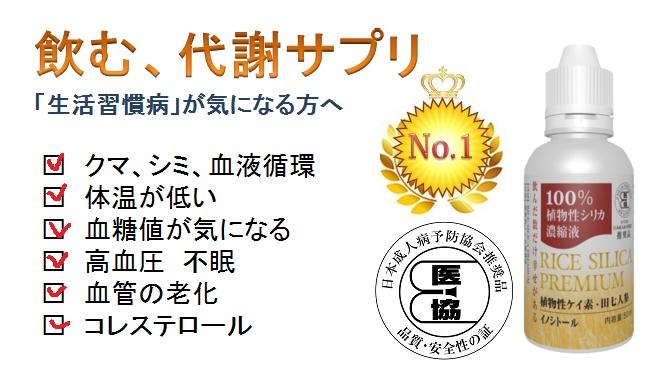 ライスシリカプレミアム