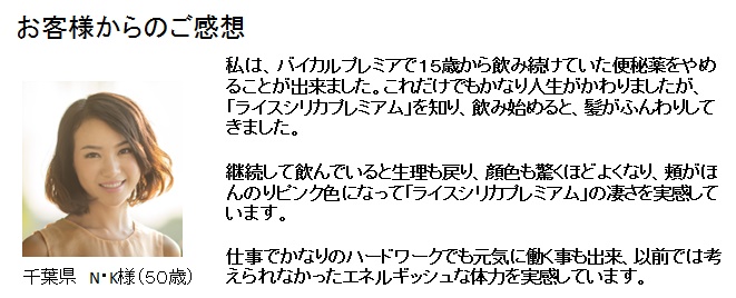 ご感想